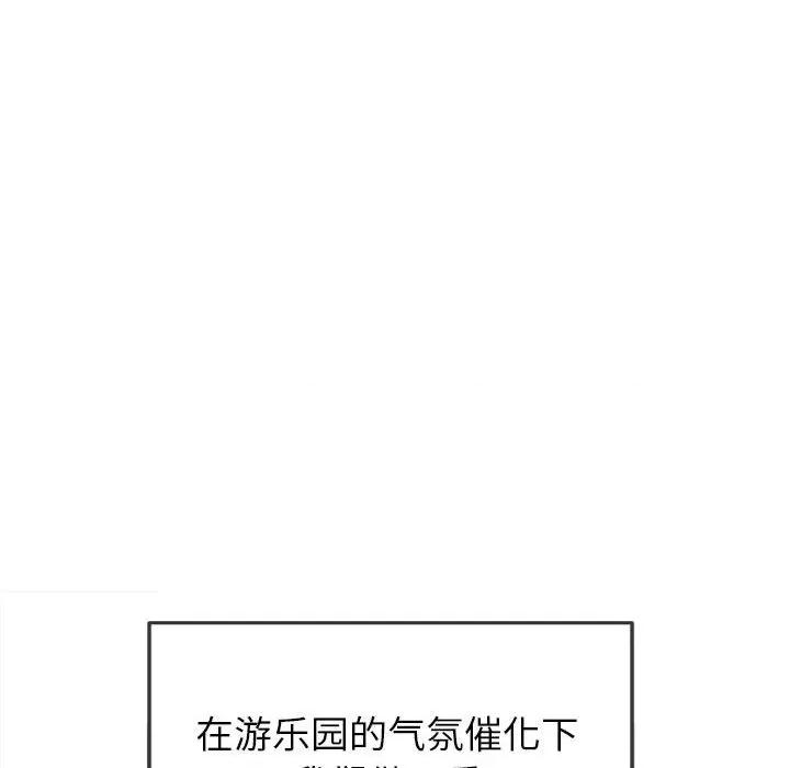 恶女勾勾缠 难缠小恶女第 146 话 第141页