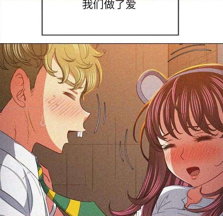 恶女勾勾缠 难缠小恶女第 146 话 第142页