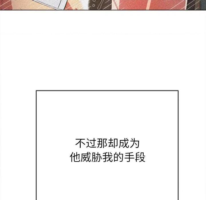 恶女勾勾缠 难缠小恶女第 146 话 第144页