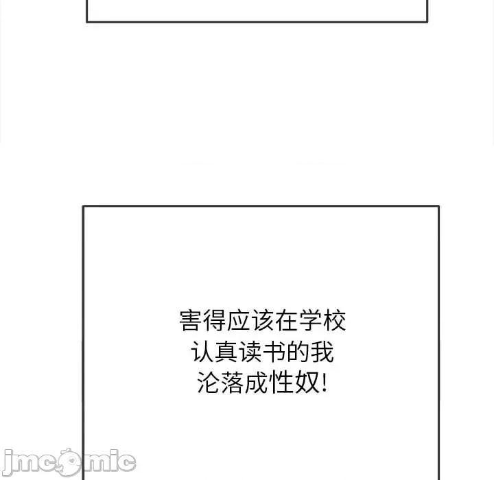 恶女勾勾缠 难缠小恶女第 146 话 第145页