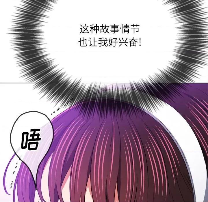 恶女勾勾缠 难缠小恶女第 146 话 第149页