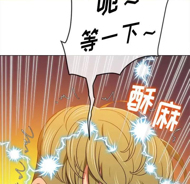 恶女勾勾缠 难缠小恶女第 146 话 第152页