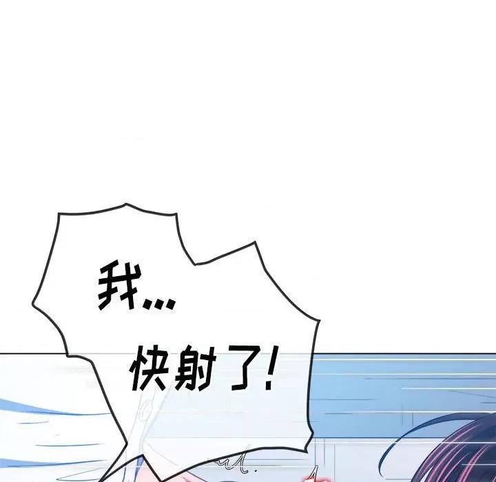 恶女勾勾缠 难缠小恶女第 146 话 第154页