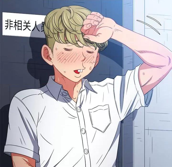 恶女勾勾缠 难缠小恶女第 146 话 第157页