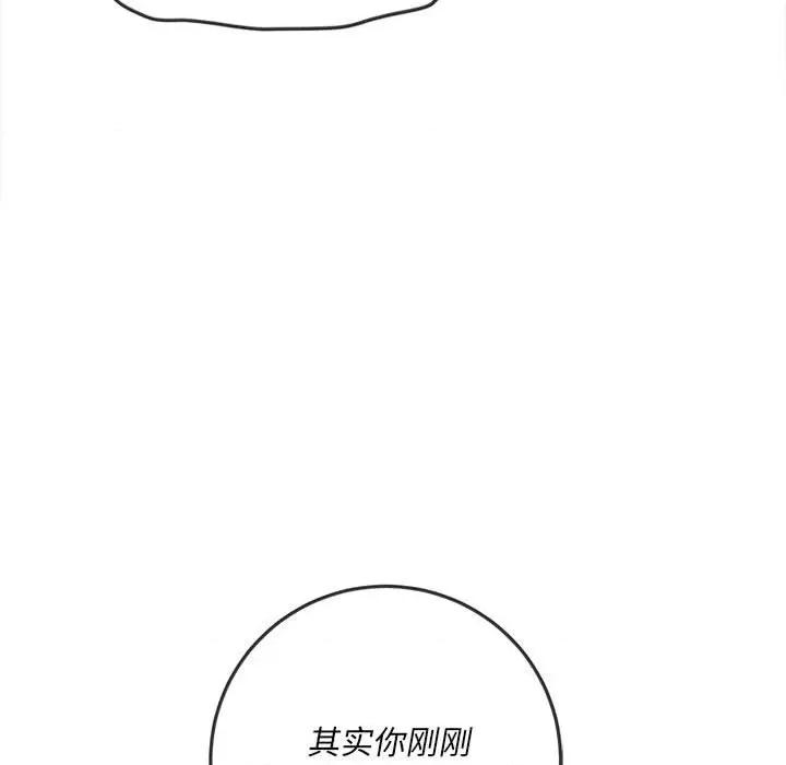 恶女勾勾缠 难缠小恶女第 146 话 第159页