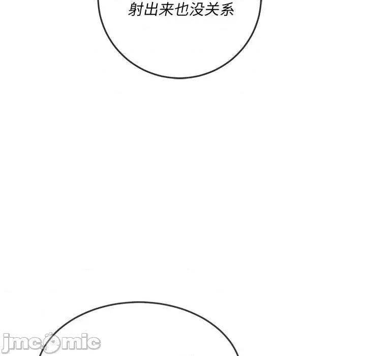 恶女勾勾缠 难缠小恶女第 146 话 第160页