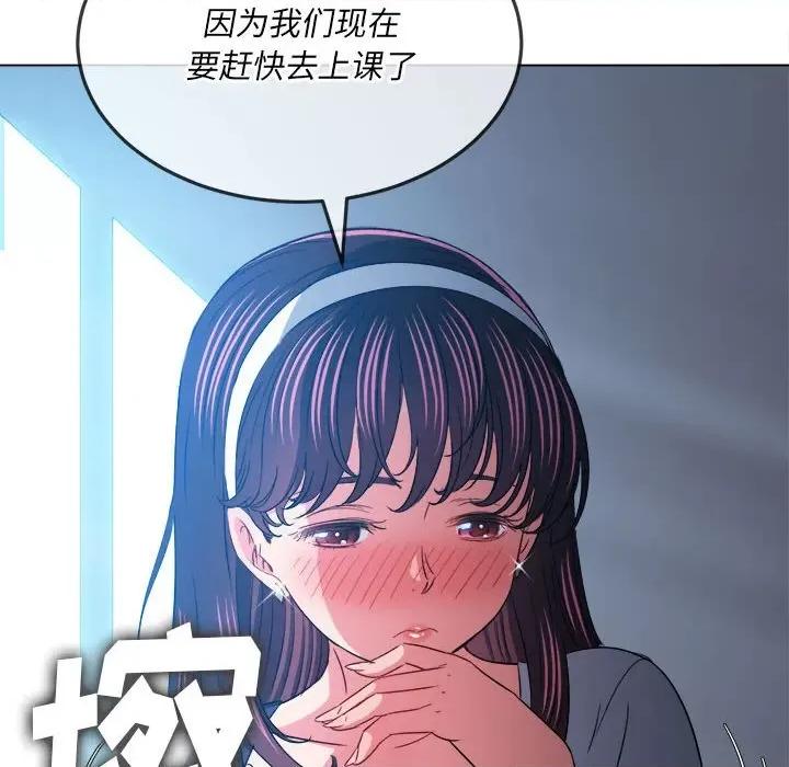 恶女勾勾缠 难缠小恶女第 146 话 第161页