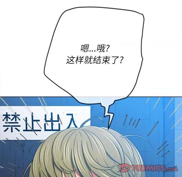 恶女勾勾缠 难缠小恶女第 146 话 第164页