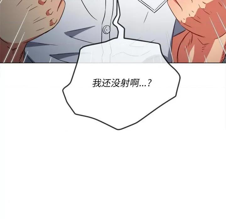 恶女勾勾缠 难缠小恶女第 146 话 第166页