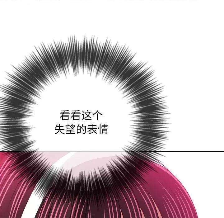 恶女勾勾缠 难缠小恶女第 146 话 第169页