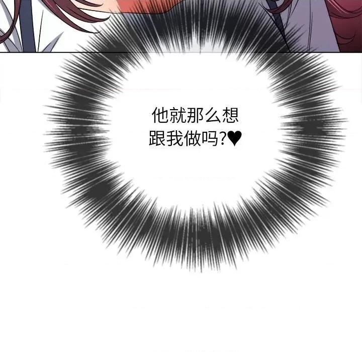 恶女勾勾缠 难缠小恶女第 146 话 第171页