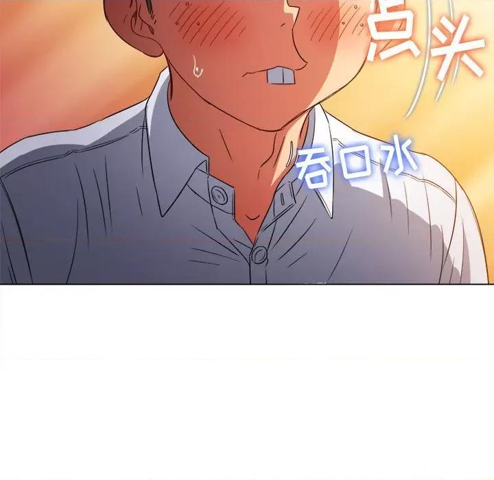 恶女勾勾缠 难缠小恶女第 146 话 第178页