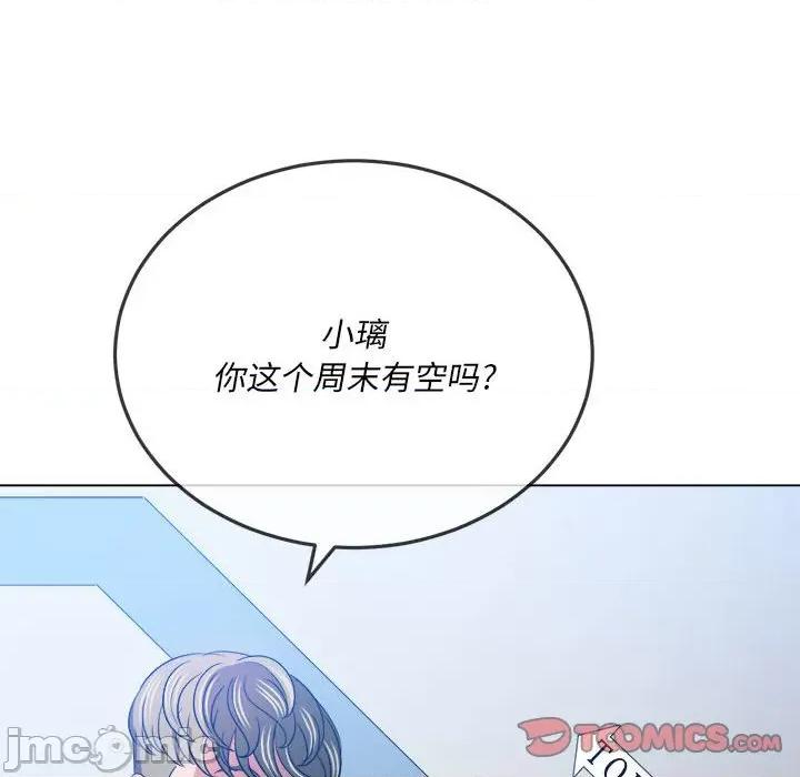 恶女勾勾缠 难缠小恶女第 146 话 第180页