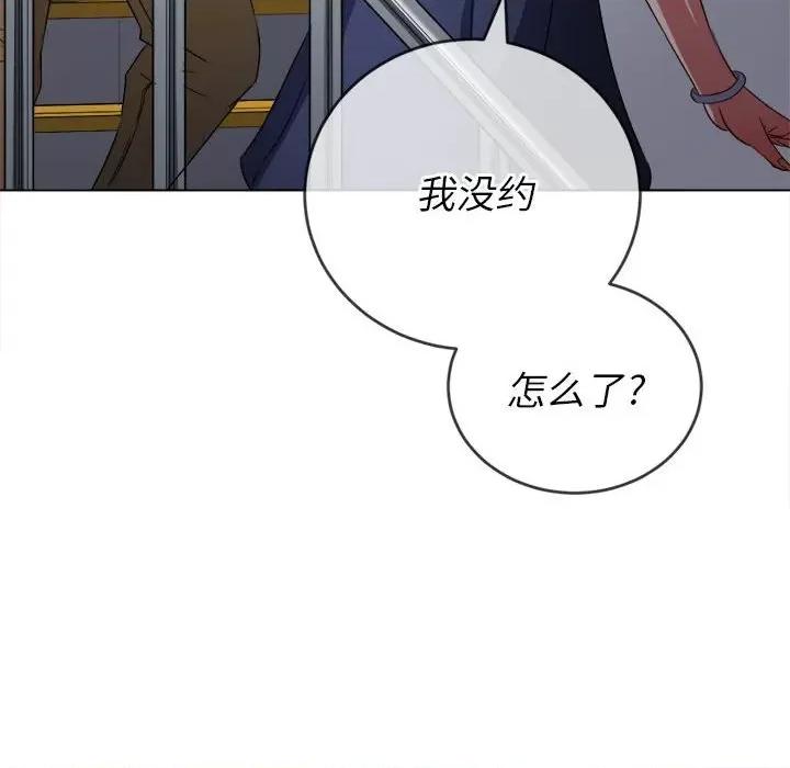 恶女勾勾缠 难缠小恶女第 146 话 第182页