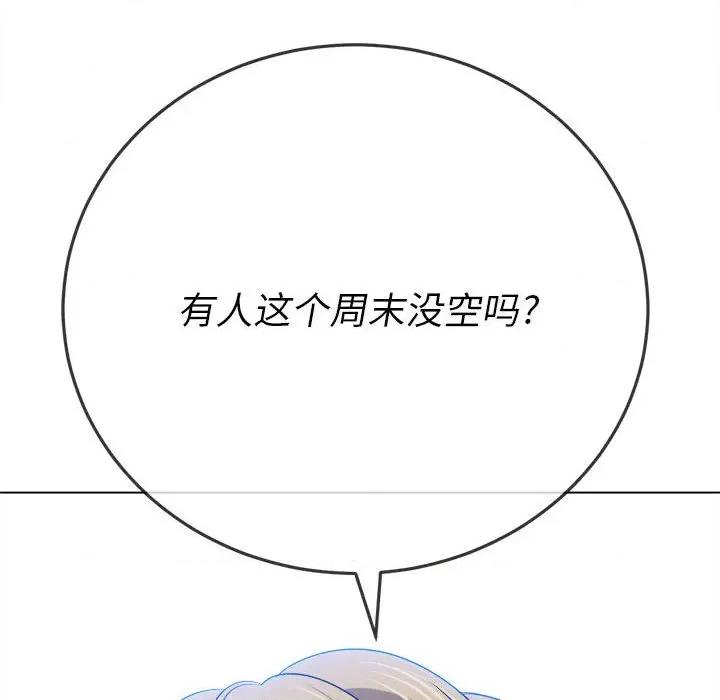 恶女勾勾缠 难缠小恶女第 146 话 第184页