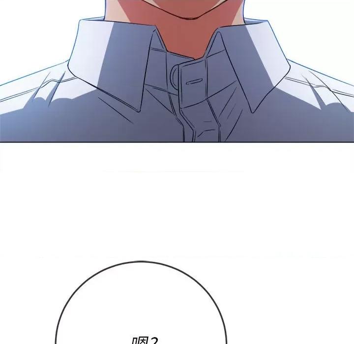 恶女勾勾缠 难缠小恶女第 146 话 第186页