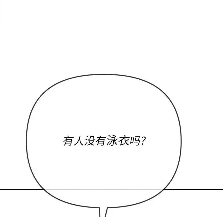 恶女勾勾缠 难缠小恶女第 146 话 第189页