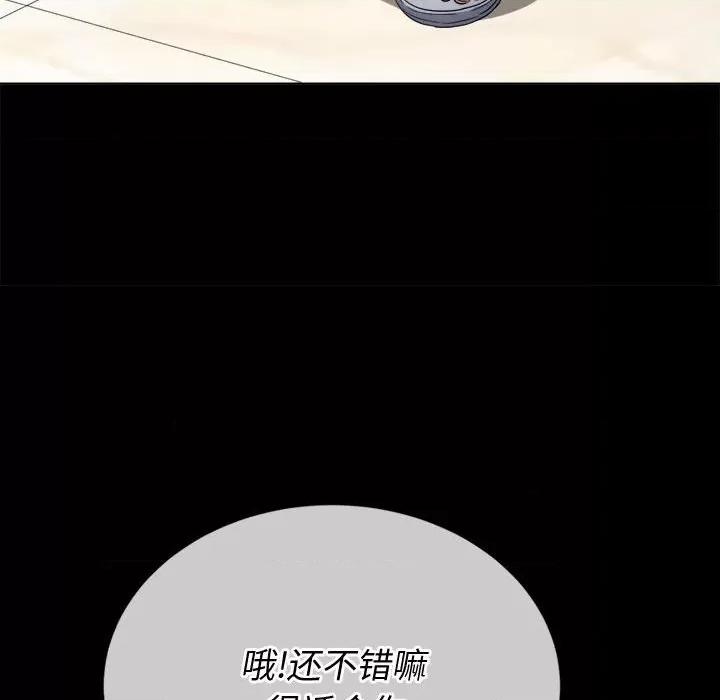 恶女勾勾缠 难缠小恶女第 147 话 第77页
