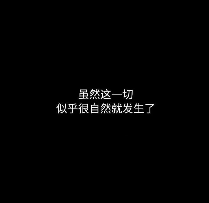 恶女勾勾缠 难缠小恶女第 147 话 第141页