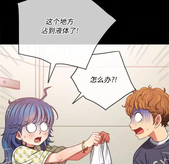 恶女勾勾缠 难缠小恶女第 147 话 第171页