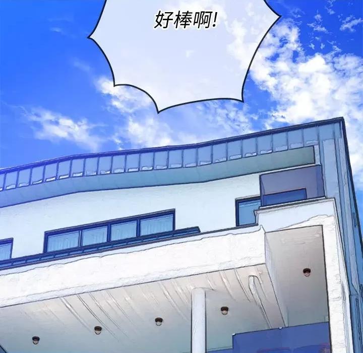 恶女勾勾缠 难缠小恶女第 147 话 第177页