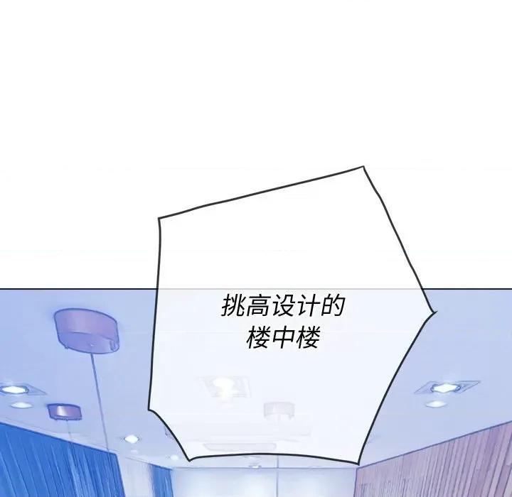 恶女勾勾缠 难缠小恶女第 147 话 第179页