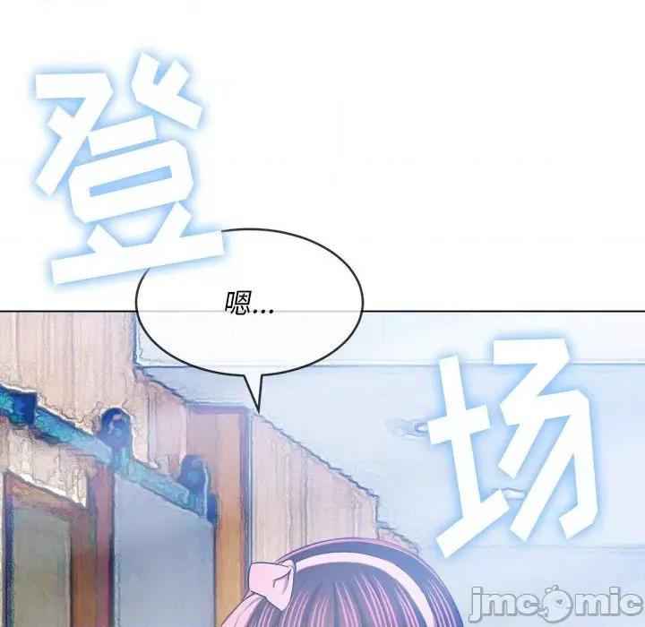 恶女勾勾缠 难缠小恶女第 147 话 第200页