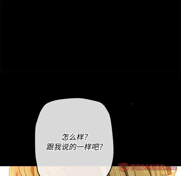 恶女勾勾缠 难缠小恶女第 148 话 第28页
