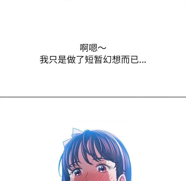 恶女勾勾缠 难缠小恶女第 148 话 第44页