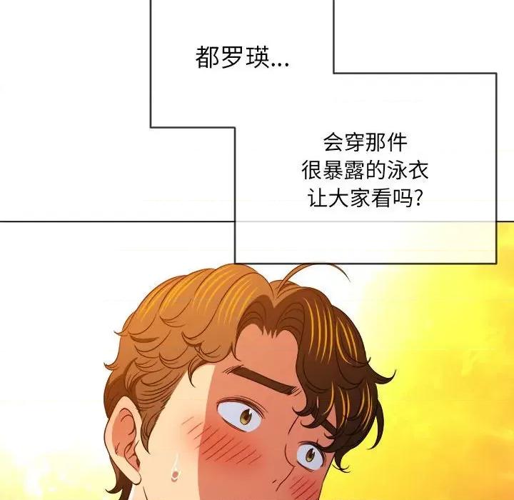 恶女勾勾缠 难缠小恶女第 148 话 第48页