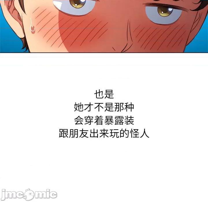 恶女勾勾缠 难缠小恶女第 148 话 第60页