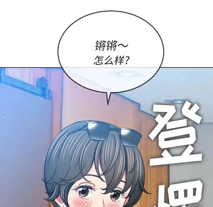 恶女勾勾缠 难缠小恶女第 148 话 第61页
