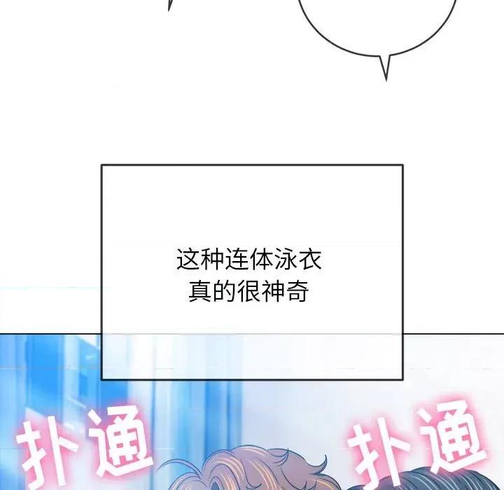 恶女勾勾缠 难缠小恶女第 148 话 第67页