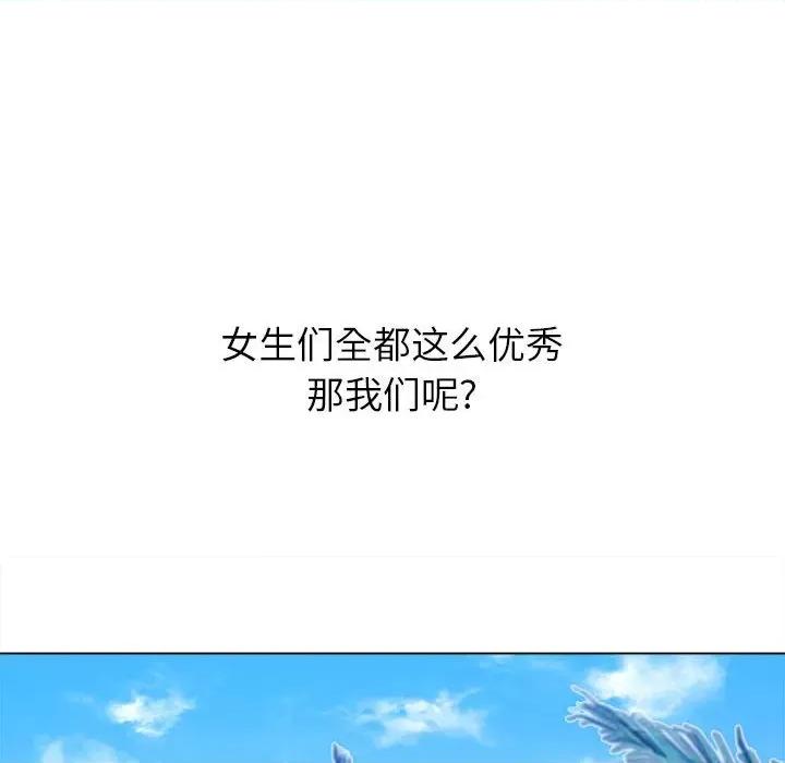 恶女勾勾缠 难缠小恶女第 148 话 第72页