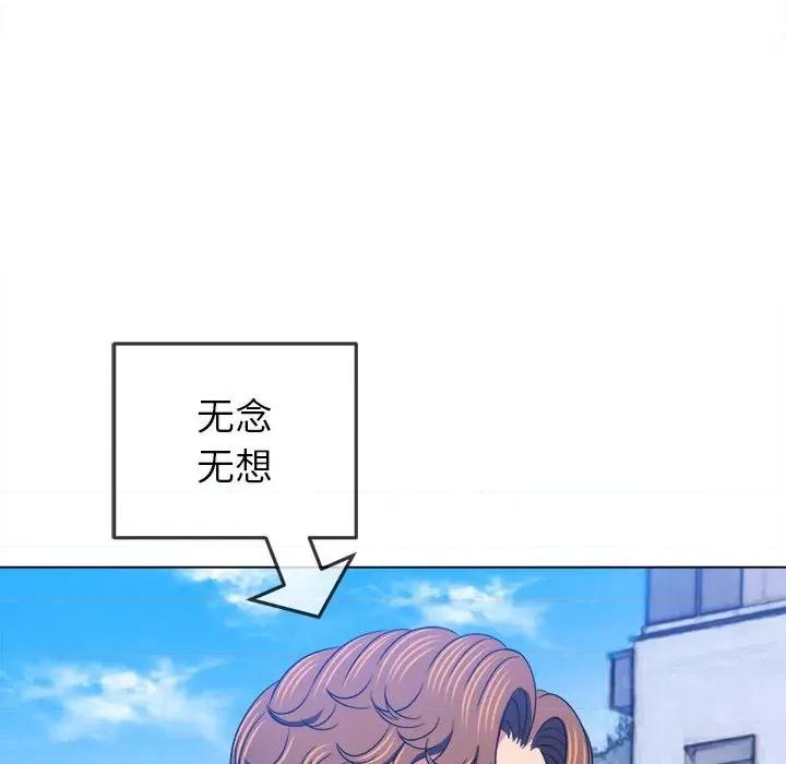 恶女勾勾缠 难缠小恶女第 148 话 第79页