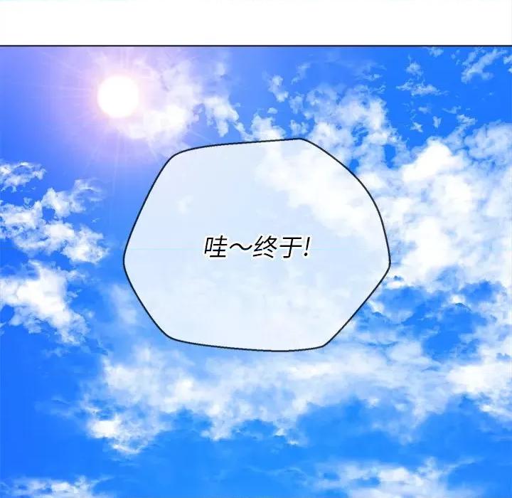 恶女勾勾缠 难缠小恶女第 148 话 第82页