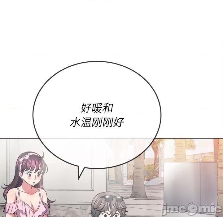 恶女勾勾缠 难缠小恶女第 148 话 第85页