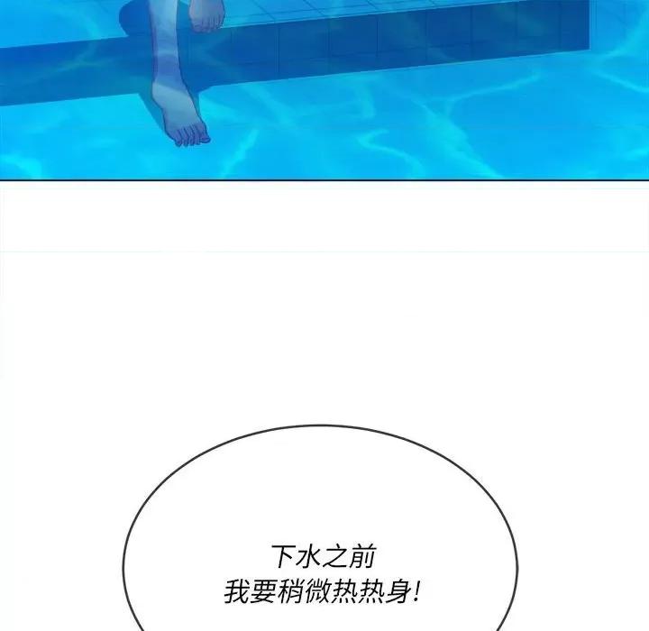 恶女勾勾缠 难缠小恶女第 148 话 第87页
