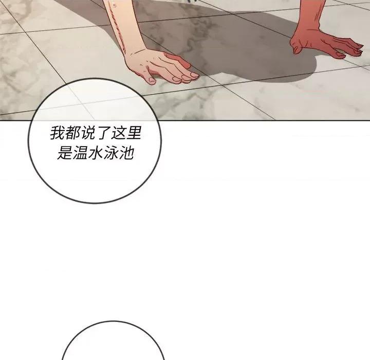 恶女勾勾缠 难缠小恶女第 148 话 第89页
