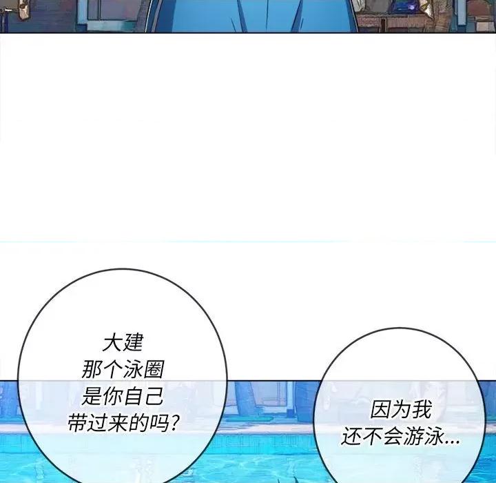 恶女勾勾缠 难缠小恶女第 148 话 第96页