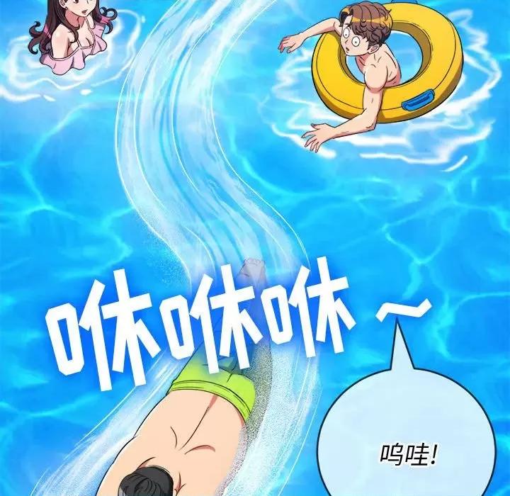 恶女勾勾缠 难缠小恶女第 148 话 第99页