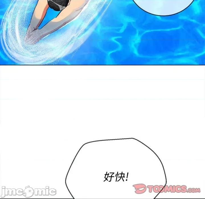 恶女勾勾缠 难缠小恶女第 148 话 第100页
