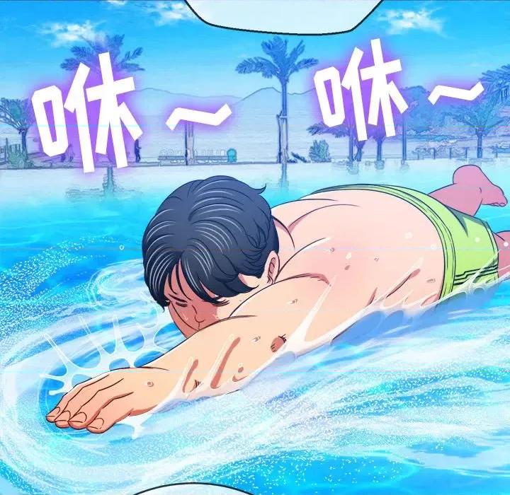恶女勾勾缠 难缠小恶女第 148 话 第101页