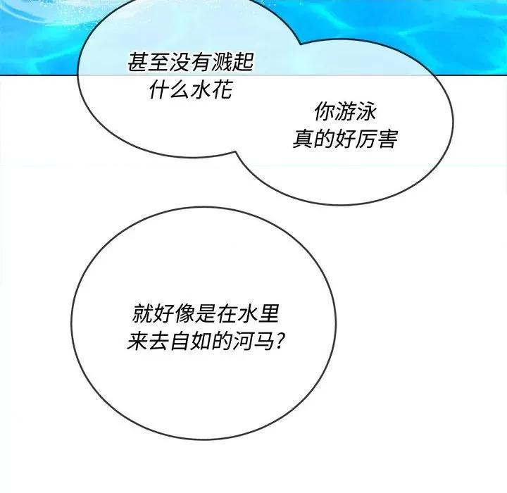 恶女勾勾缠 难缠小恶女第 148 话 第102页