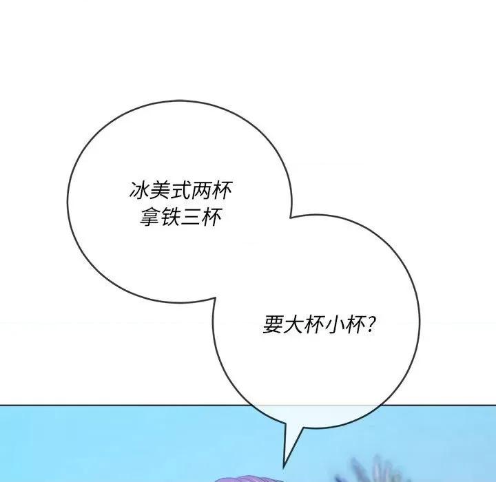 恶女勾勾缠 难缠小恶女第 148 话 第111页