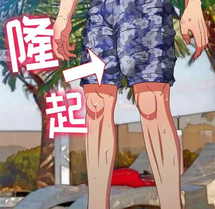 恶女勾勾缠 难缠小恶女第 148 话 第113页