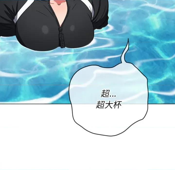 恶女勾勾缠 难缠小恶女第 148 话 第116页