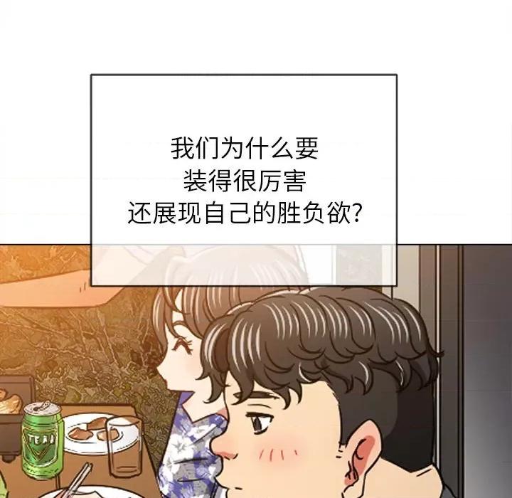恶女勾勾缠 难缠小恶女第 148 话 第127页