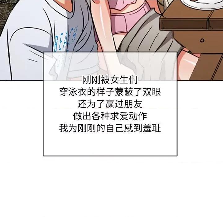 恶女勾勾缠 难缠小恶女第 148 话 第129页