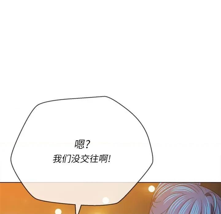 恶女勾勾缠 难缠小恶女第 148 话 第139页